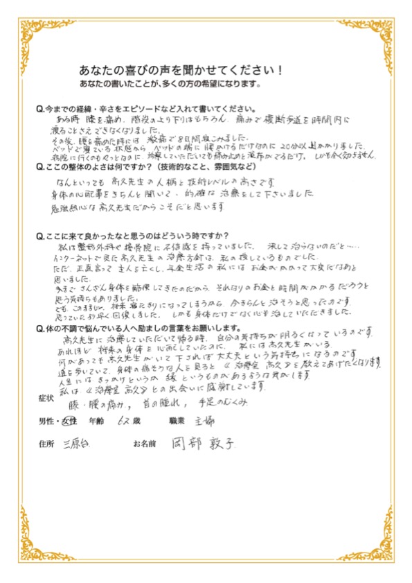 膝が痛くて、信号を時間内に渡れなくなった。